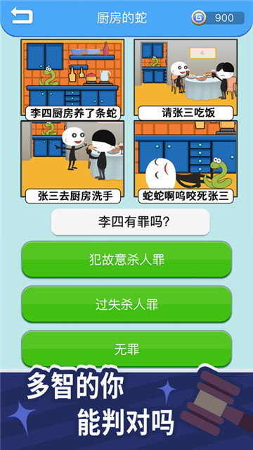 法外无狂徒最新版手游app截图