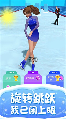 滑冰我最美手游app截图