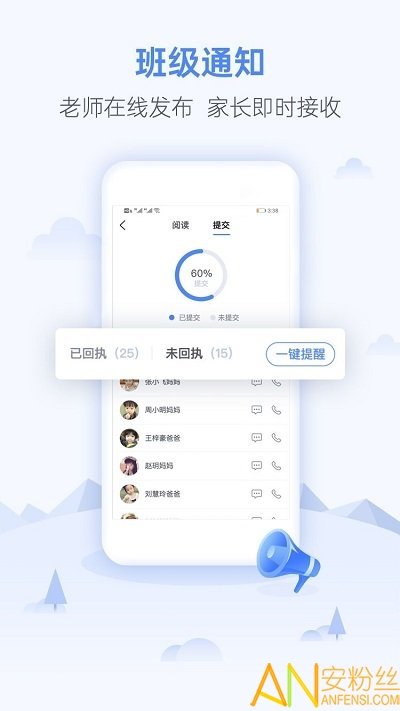 优学生手机软件app截图