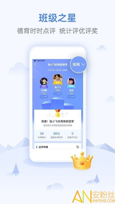 优学生手机软件app截图