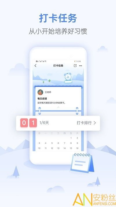 优学生手机软件app截图