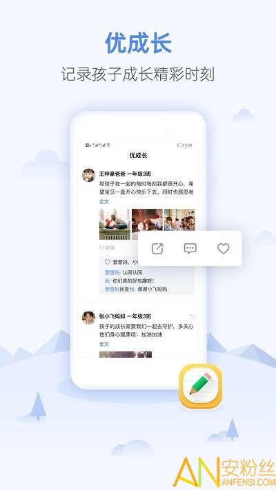 优学生手机软件app截图