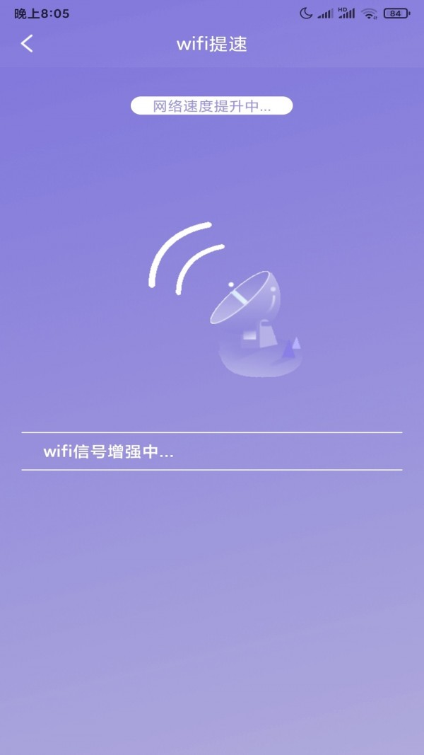 大师清理管家手机软件app截图