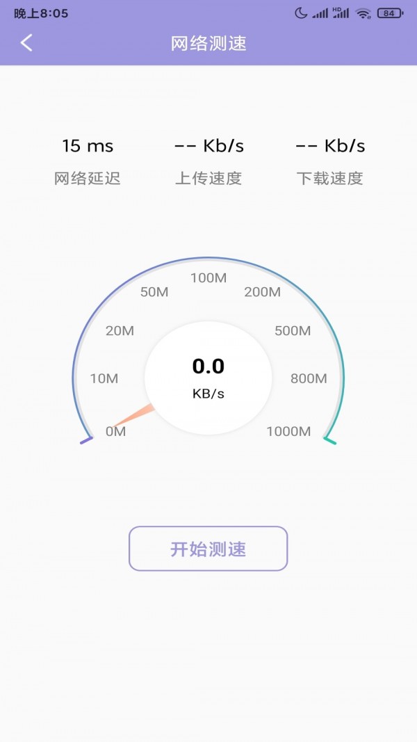 大师清理管家手机软件app截图