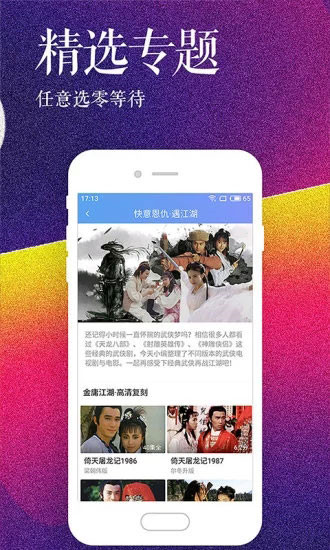 破晓电影网手机软件app截图