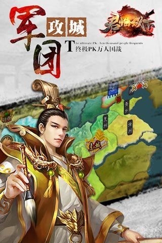 君临城下手游app截图