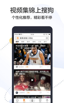 搜狗搜索阅读版手机软件app截图