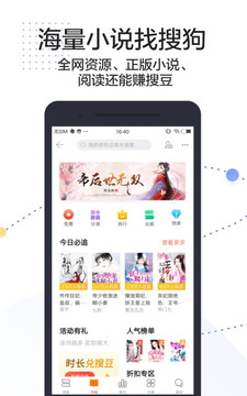 搜狗搜索阅读版手机软件app截图