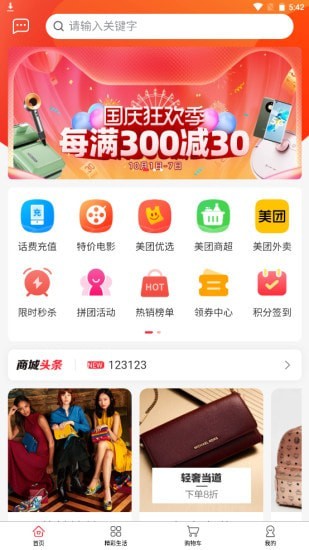 小想优选ios手机软件app截图