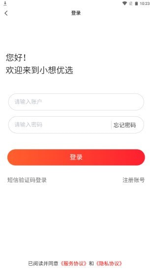 小想优选ios手机软件app截图