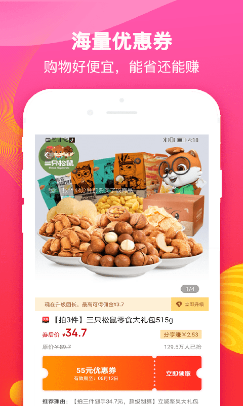 逸折手机软件app截图