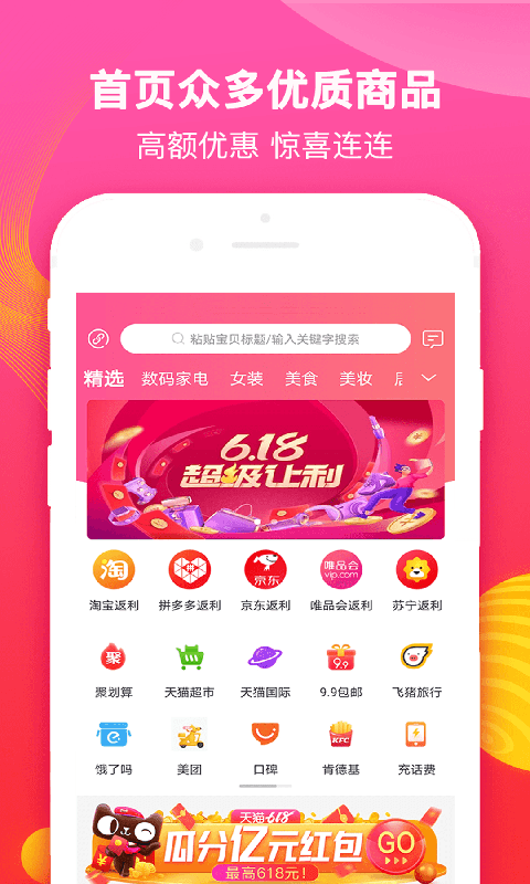 逸折手机软件app截图
