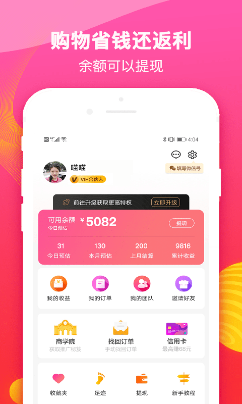 逸折手机软件app截图