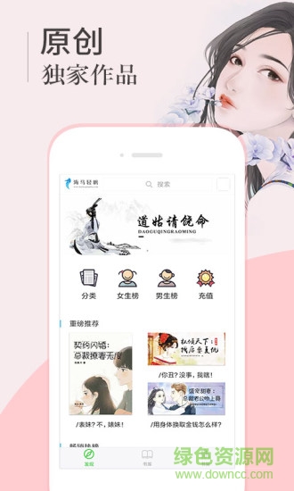 海马小说手机软件app截图