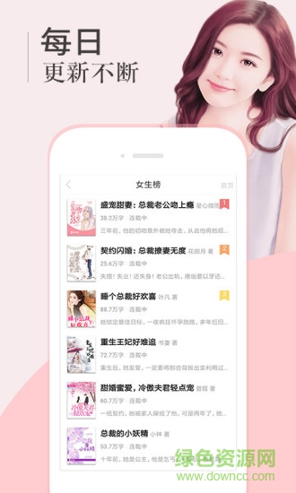 海马小说手机软件app截图