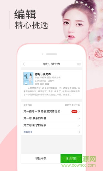 海马小说手机软件app截图