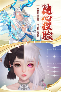 幻世九歌手游app截图