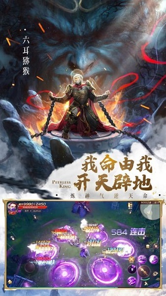 绝世仙王手游app截图