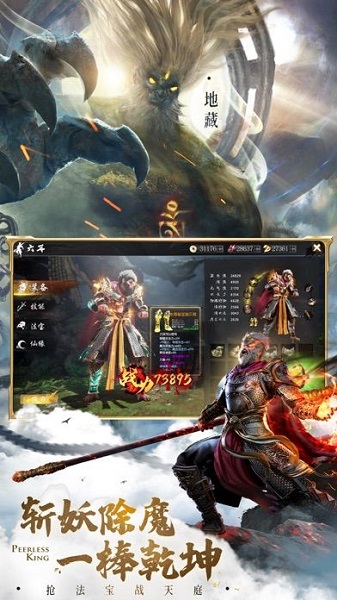 绝世仙王手游app截图