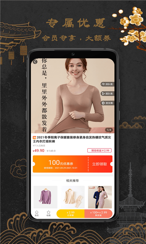 福连生活手机软件app截图