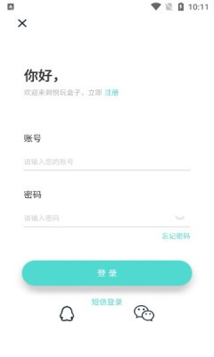 悦玩盒子手机软件app截图