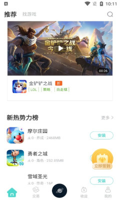 悦玩盒子手机软件app截图