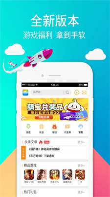 49游戏盒子手机软件app截图