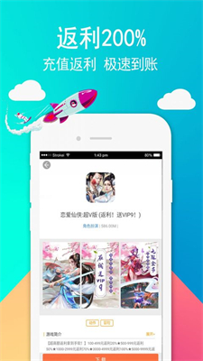 49游戏盒子手机软件app截图