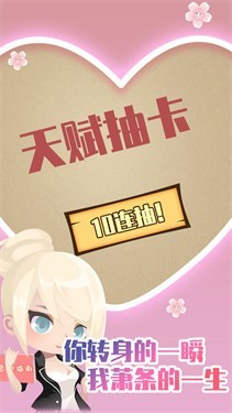 人生重开模拟器之恋爱版最新版手游app截图