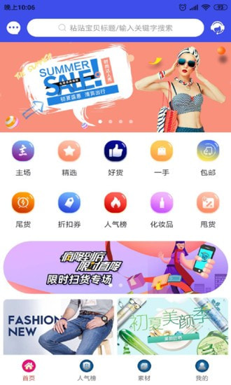 五四购手机软件app截图