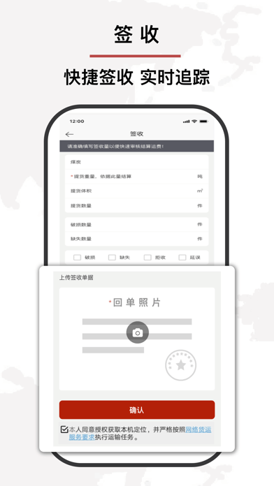 优你达货运手机软件app截图