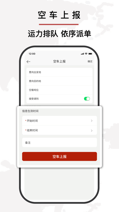 优你达货运手机软件app截图