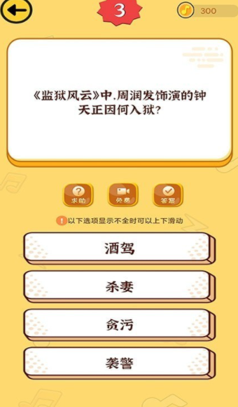 香肠会捣蛋手游app截图