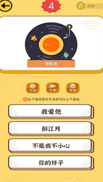 香肠会捣蛋手游app截图
