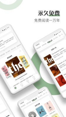 英语看书手机软件app截图