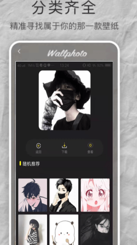 age壁纸手机软件app截图