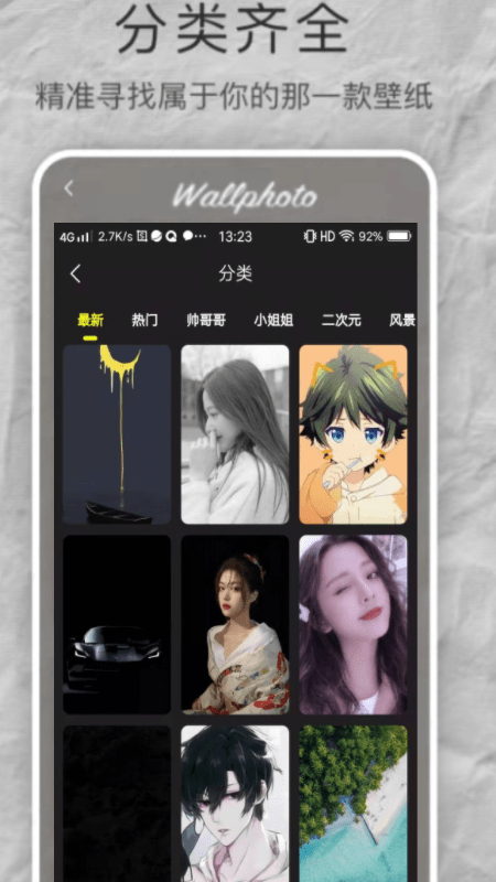 age壁纸手机软件app截图