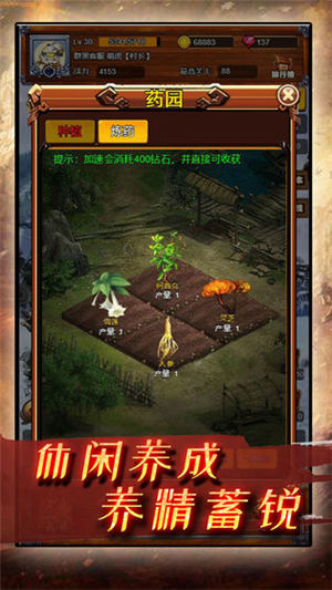 疯狂小主公手游app截图