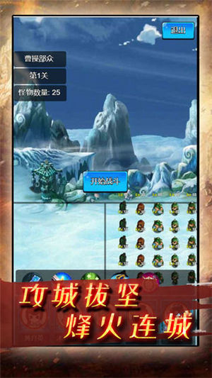 疯狂小主公手游app截图