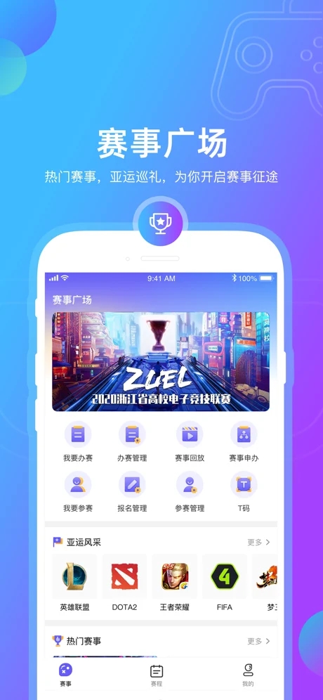 元竞技手机软件app截图