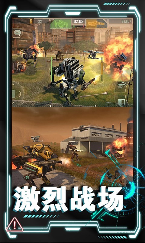 机器人末日生存中文版手游app截图