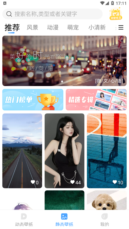 小鸟壁纸手机软件app截图