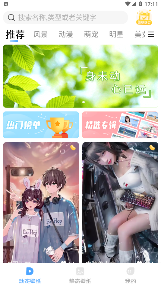 小鸟壁纸手机软件app截图
