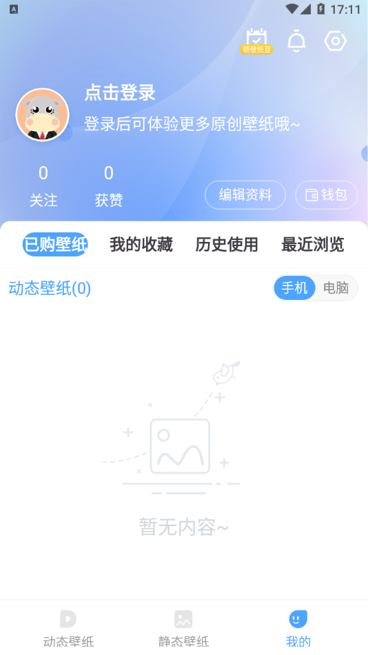 小鸟壁纸手机软件app截图