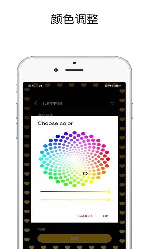 壁纸跑马灯手机软件app截图