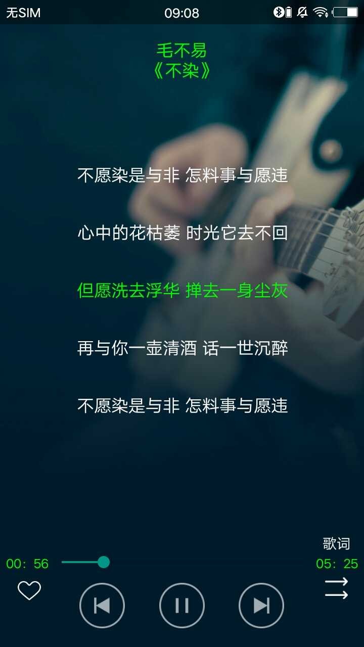 滴答音乐APP下载手机软件app截图