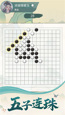 五子棋魂手游app截图