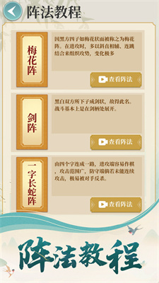五子棋魂手游app截图