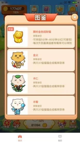 全民养萌宠手机版手游app截图