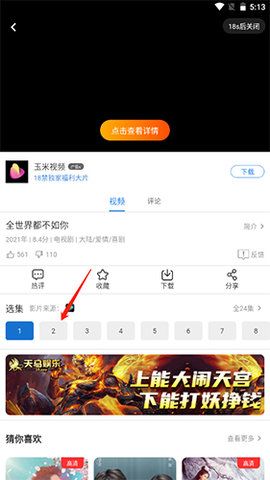 小鑫影院最新下载手机软件app截图